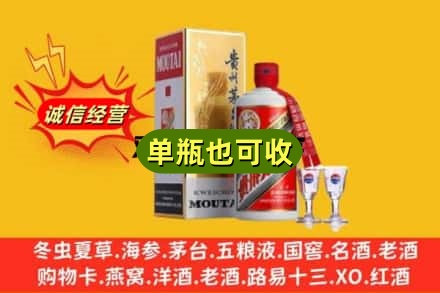 南宁回收茅台酒