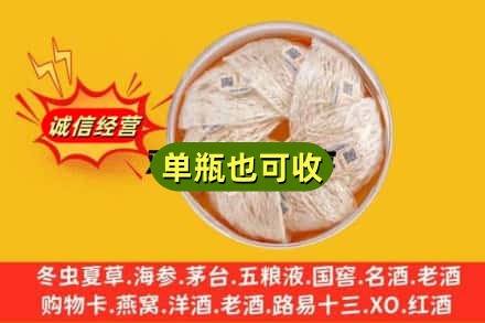南宁回收燕窝