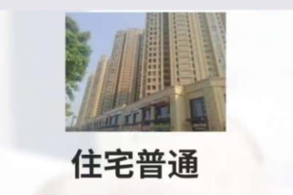 南宁住宅抵押
