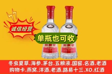 南宁诚信回收剑南春