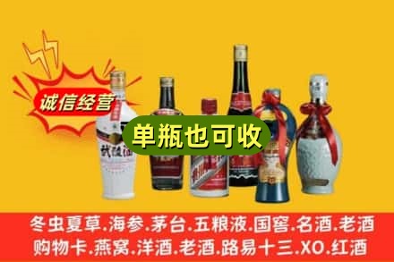 南宁回收名酒
