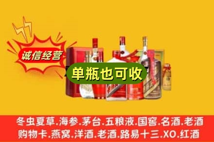 南宁附近回收白酒