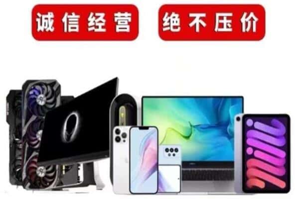 南宁回收电脑