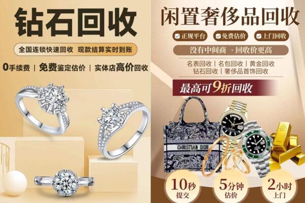 南宁回收钻石